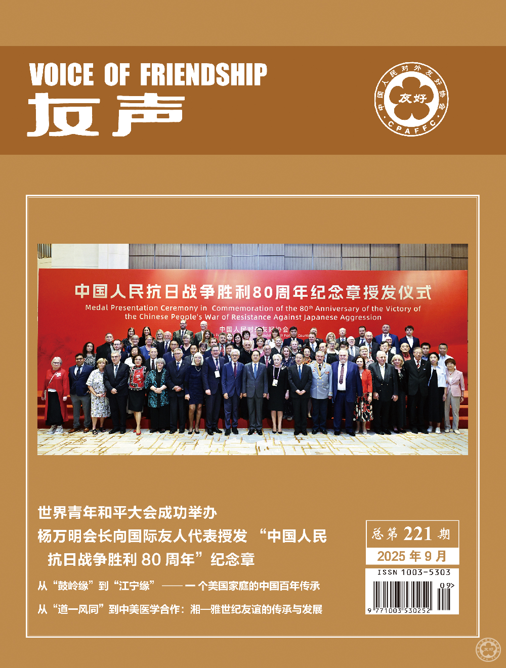 第221期