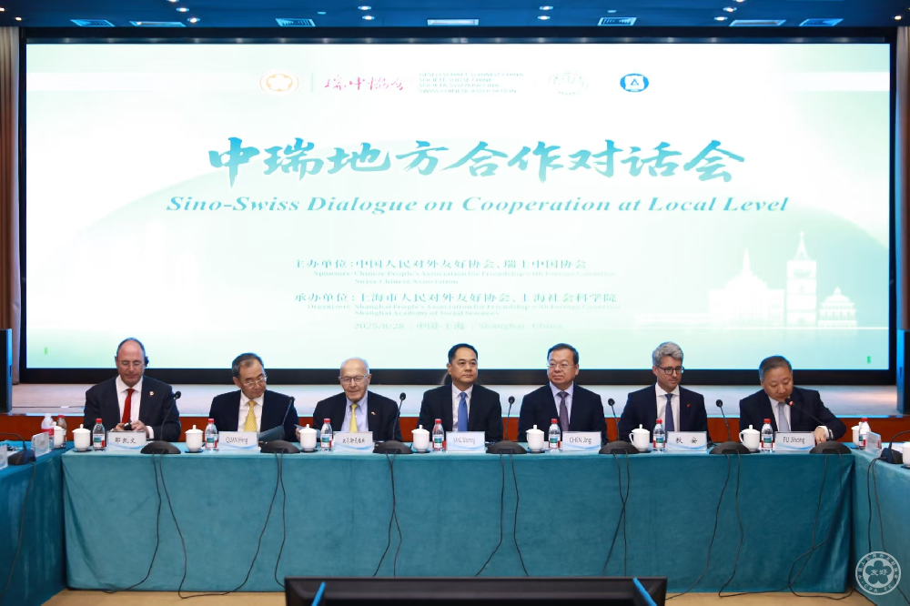 President Yang Wanming Attends and Addresses the Sino-Swiss Dialogue on Cooperation at Local Levelx