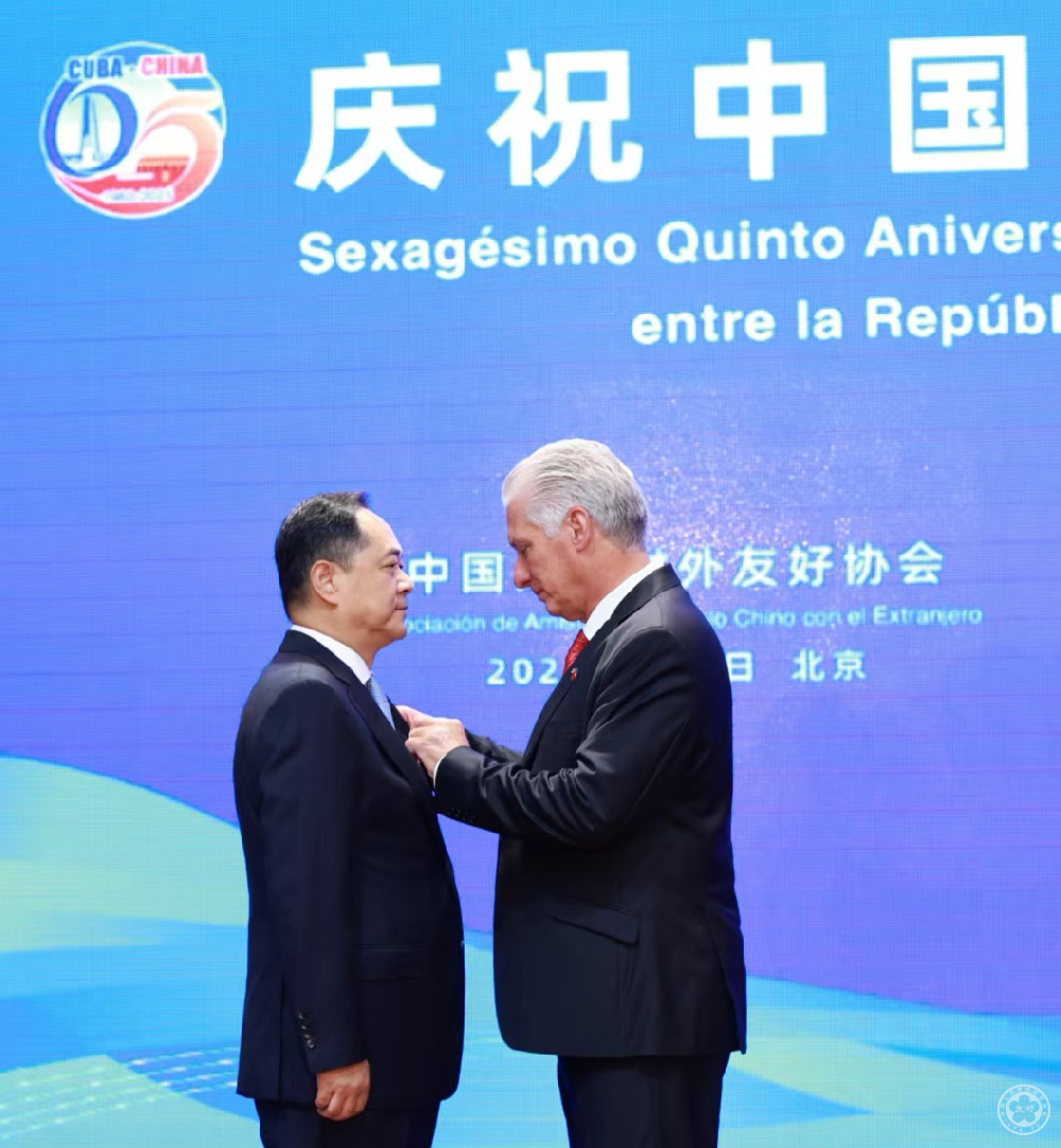 Cuban President and First Secretary of the Communist Party of Cuba Miguel Díaz-Canel Awarded President Yang Wanming the Cuban Government's "Friendship Medal"