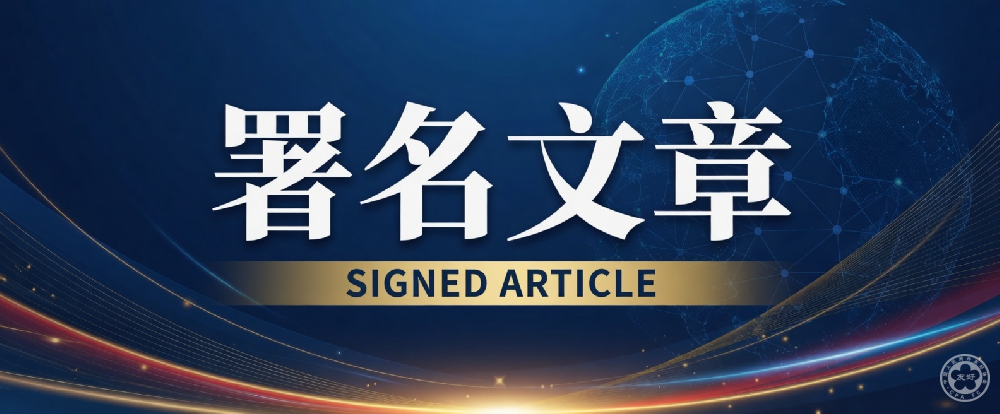杨万明会长在《学习时报》发表署名文章