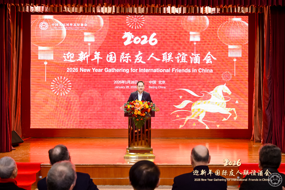 Chinese People's Association for Friendship with Foreign Countries Holds 2026 New Year Gathering for International Friends in China